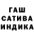 МАРИХУАНА индика Orj