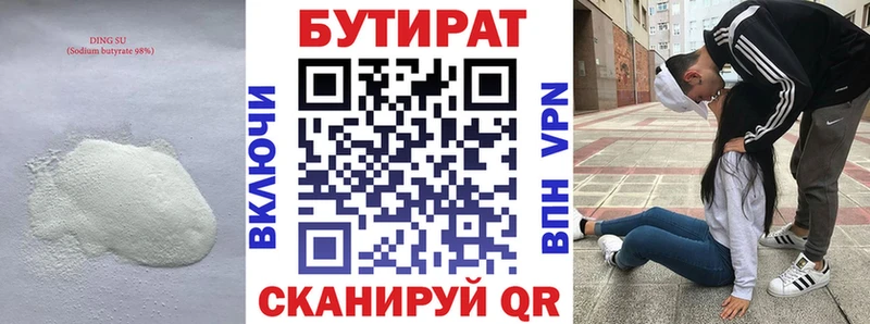 БУТИРАТ GHB  Мамадыш 