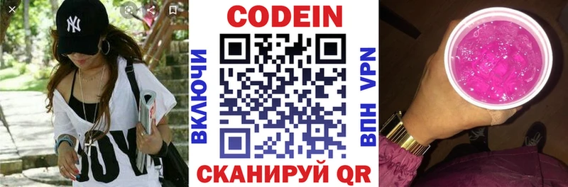 Кодеин напиток Lean (лин)  hydra рабочий сайт  Мамадыш 