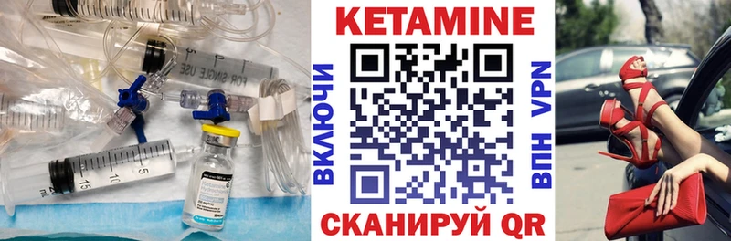 Кетамин VHQ  mega сайт  Мамадыш 