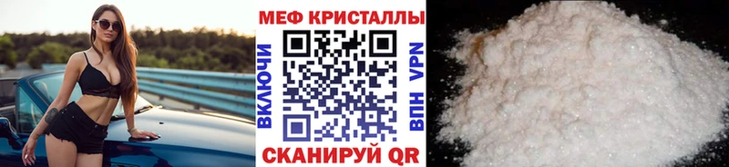 Мефедрон mephedrone  как найти закладки  Мамадыш 