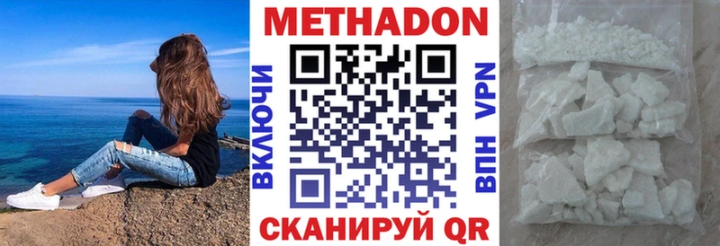 МЕТАДОН белоснежный  Мамадыш 